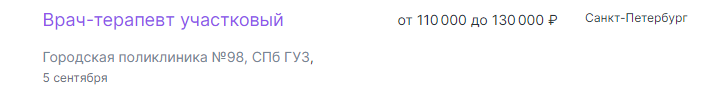 Петербургу не хватает терапевтов и педиатров, но точные цифры не называются