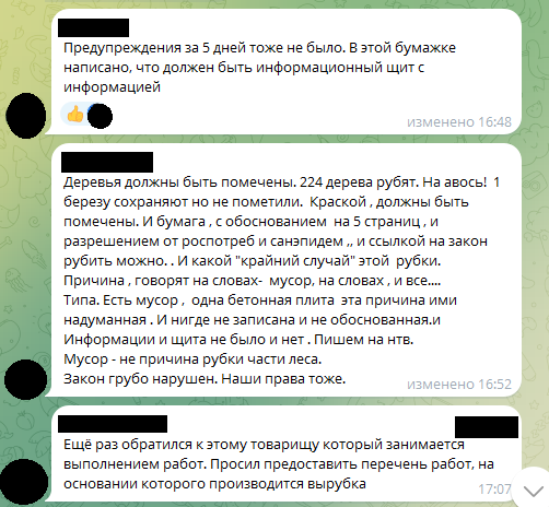 Жильцы ЖК «Артлайн» на Торфяной после сноса деревьев будут смотреть на могилы Серафимовского кладбища