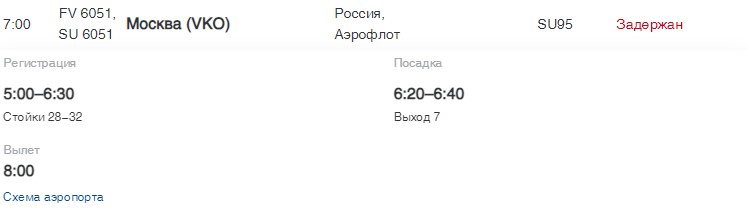 Шесть рейсов Петербург - Москва задержаны после атаки дронов на Подмосковье