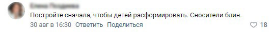 Смольный пока не составлял списка школ в форме буквы "Н", которые под снос