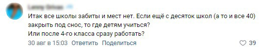 Смольный пока не составлял списка школ в форме буквы "Н", которые под снос