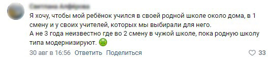 Смольный пока не составлял списка школ в форме буквы "Н", которые под снос