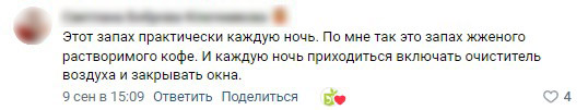 Жители многострадальной Ульянки снова нюхают неприятное