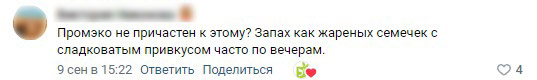 Жители многострадальной Ульянки снова нюхают неприятное