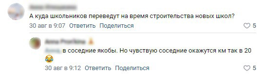 Смольный пока не составлял списка школ в форме буквы "Н", которые под снос