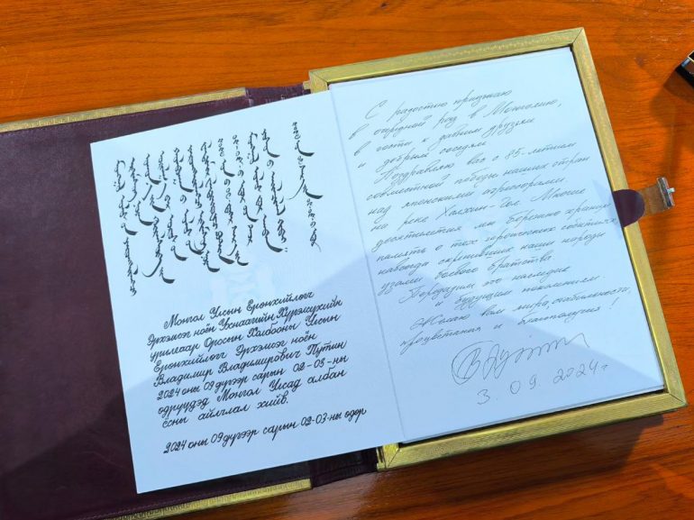 Путин и президент Монголии проводят переговоры в юрте