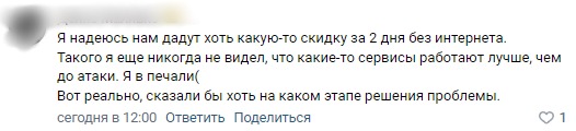 Провайдеры Nevalink и Arbital в Петербурге и области под мощной Ddos-атакой, тысячи абонентов без интернета