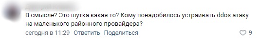 Провайдеры Nevalink и Arbital в Петербурге и области под мощной Ddos-атакой, тысячи абонентов без интернета