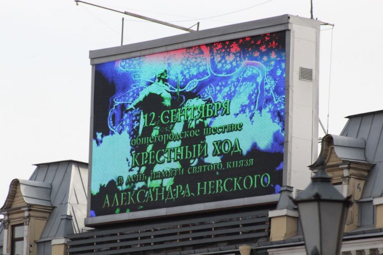 Смольный услышал Мойку78, рекламные экраны рассказывают о перенесении мощей Александра Невского