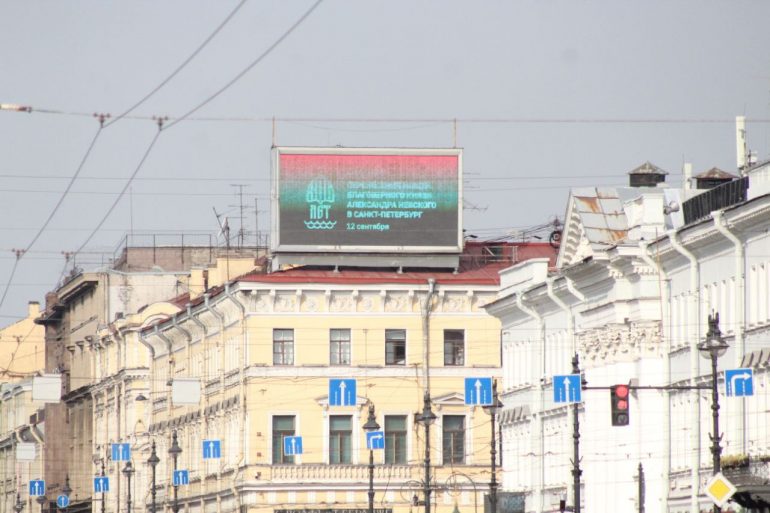 Смольный услышал Мойку78, рекламные экраны рассказывают о перенесении мощей Александра Невского
