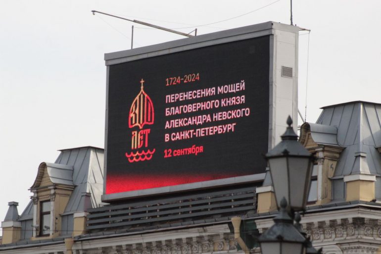 Большой крестный ход по Невскому проспекту в память об Александре Невском: как это было