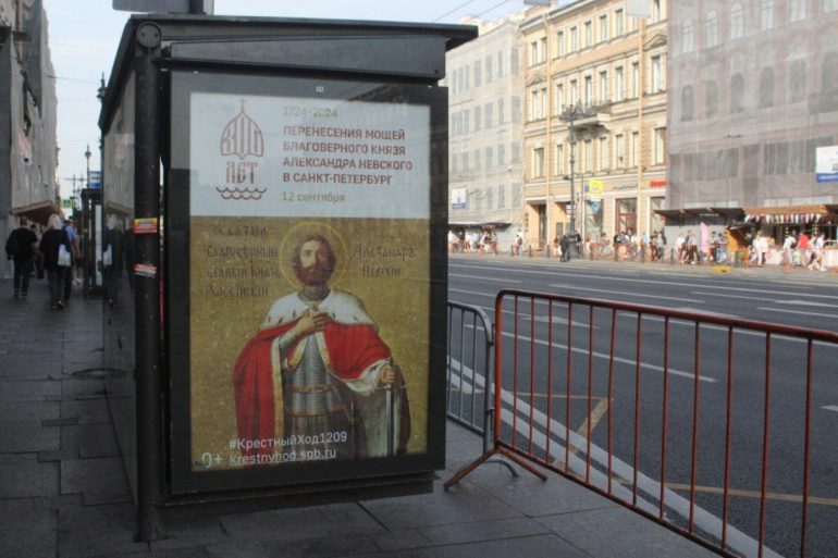 Большой крестный ход по Невскому проспекту в память об Александре Невском: как это было