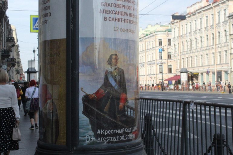 Большой крестный ход по Невскому проспекту в память об Александре Невском: как это было