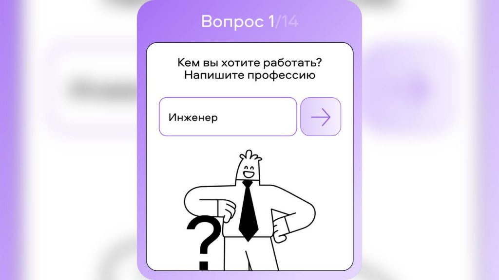 Сервис «Авито Работа» представил онлайн-тест для определения идеальной работы