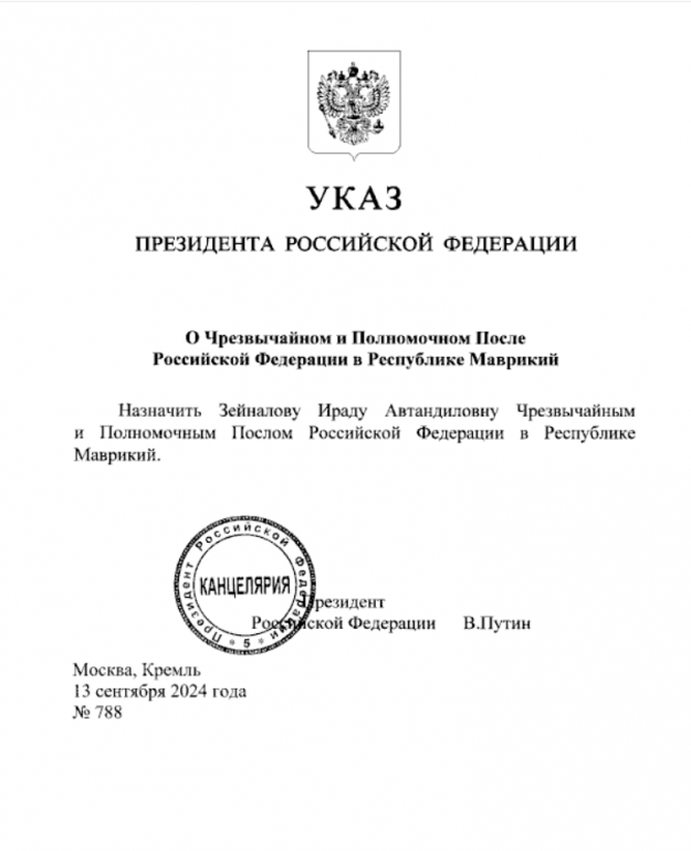 Путин назначил телеведущую НТВ Ираду Зейналову послом РФ на Маврикии