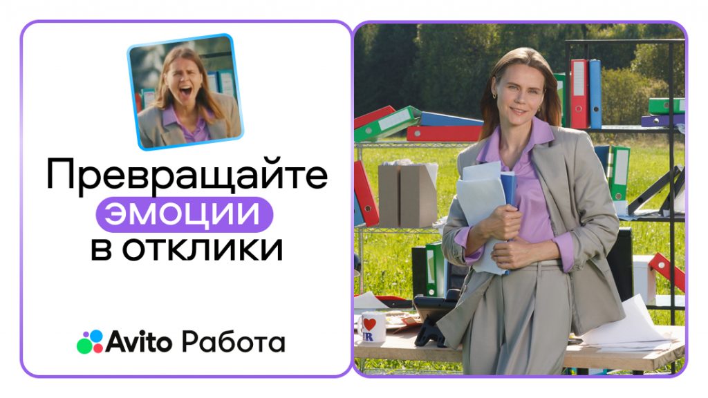 В Авито Работе запустили проект «Рабочий (х)ор» по психологической разгрузке рекрутеров