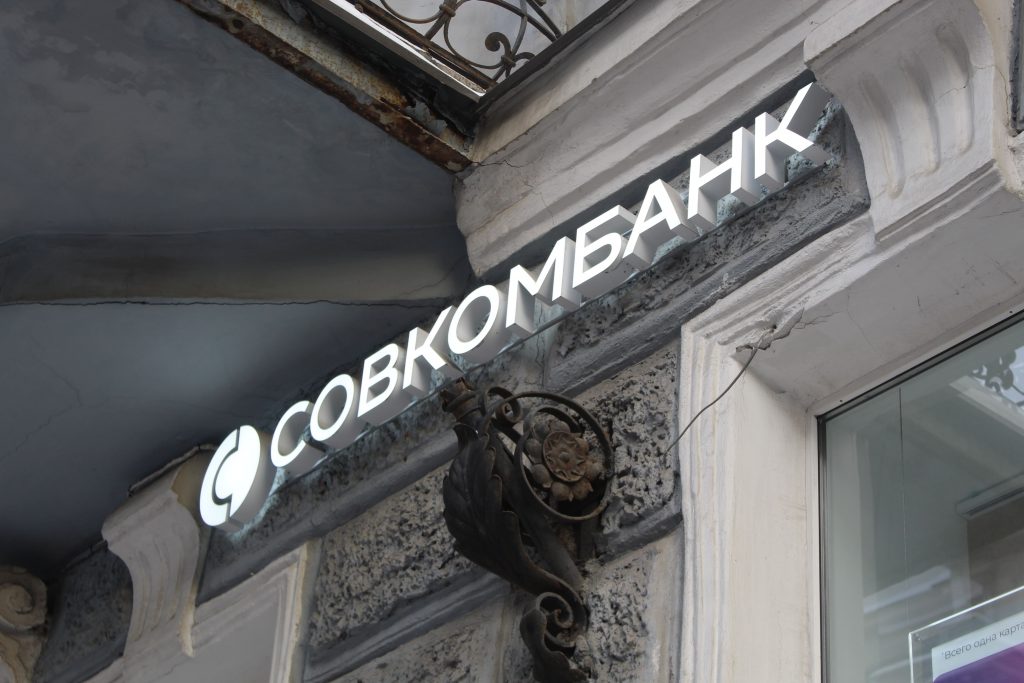 Совкомбанк повышает ставки по вкладам до 25% годовых