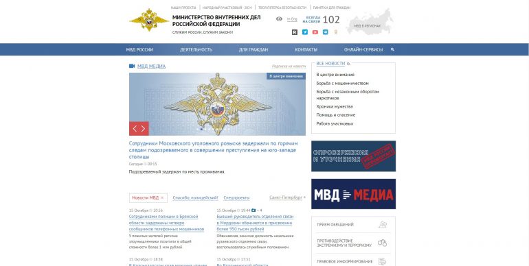 Работу сайтов МВД восстановили