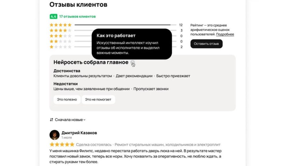 Отечественные компании пополняют список своих ИТ-разработок, том числе Авито