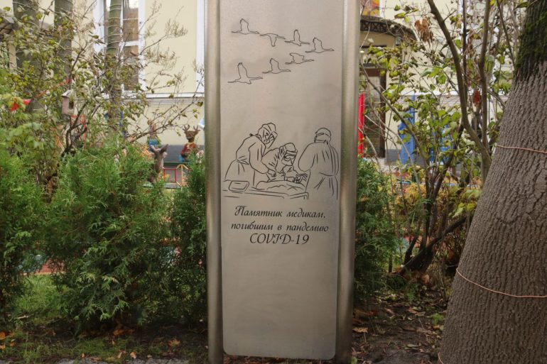 В Петербурге появился памятник погибшим в пандемию медикам