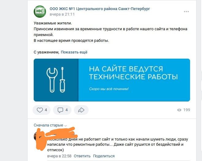 Мойка78 узнала, за что арестован гендиректор ЖКС № 1 Центрального района