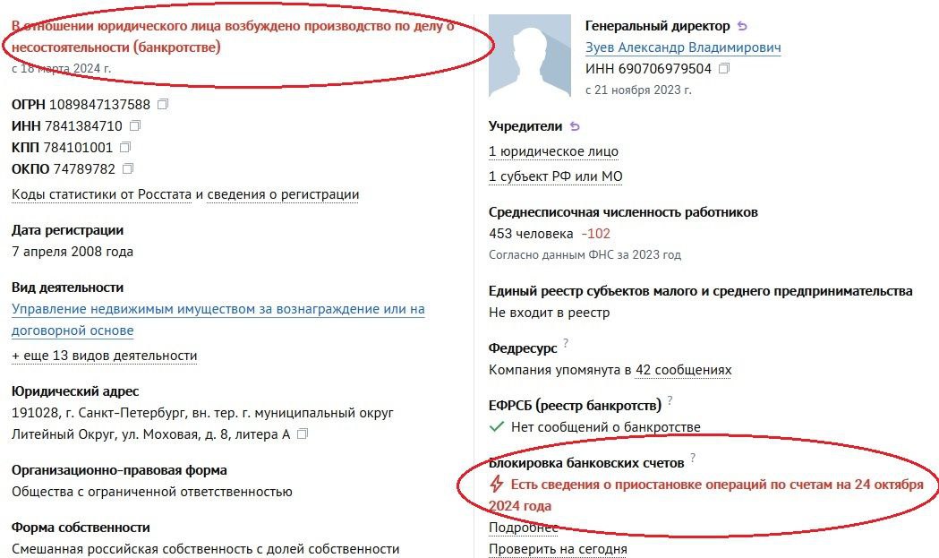 Мойка78 узнала, за что арестован гендиректор ЖКС № 1 Центрального района